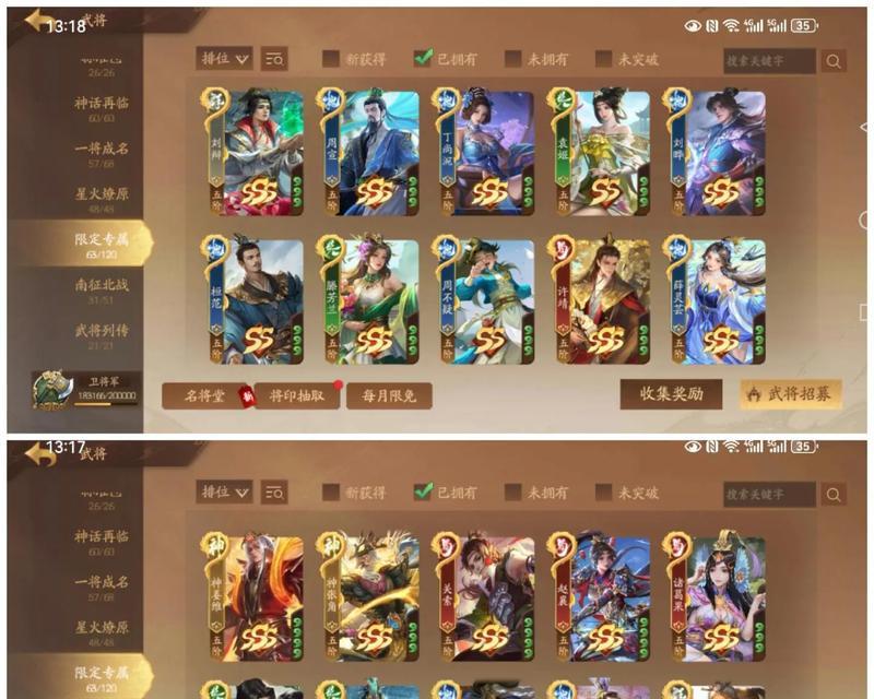 三国杀校尉换什么奖励？校尉的奖励有哪些选择？  第1张