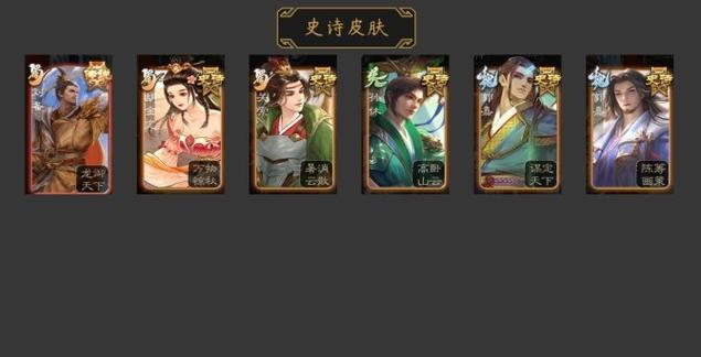 三国杀校尉换什么奖励？校尉的奖励有哪些选择？  第3张