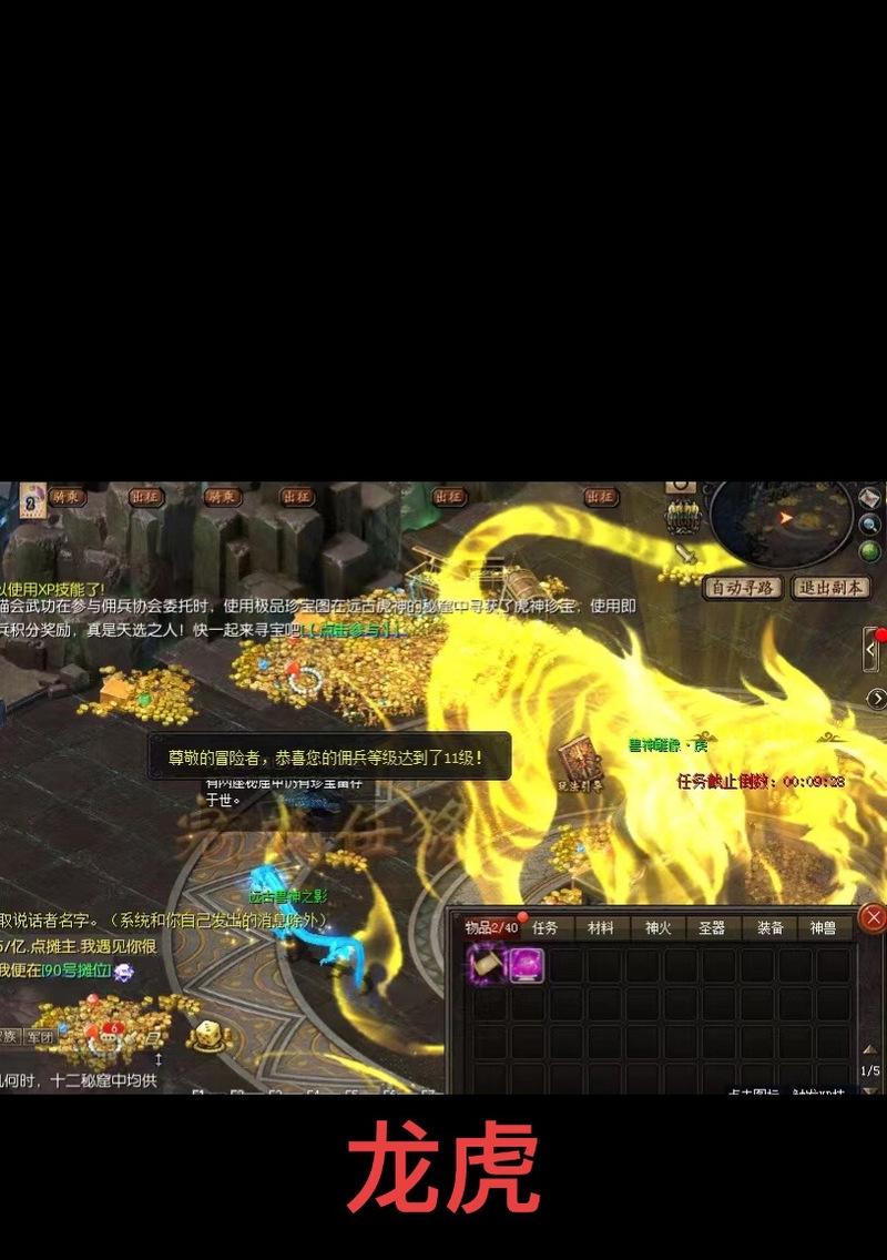 魔域龙虎挖宝快速方法有哪些？  第1张
