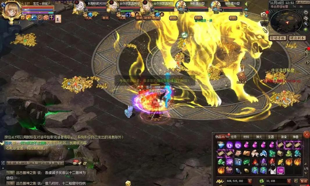魔域龙虎挖宝快速方法有哪些？  第2张