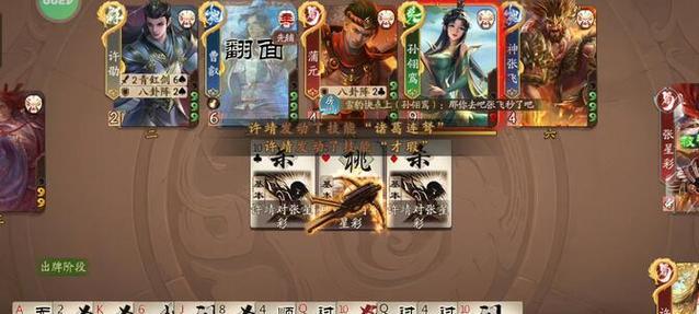 三国杀各版本八阴的含义是什么？  第3张