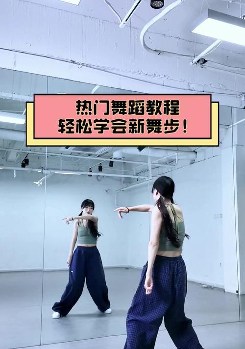 劲舞团挽手舞步快速练习的方法是什么？  第1张