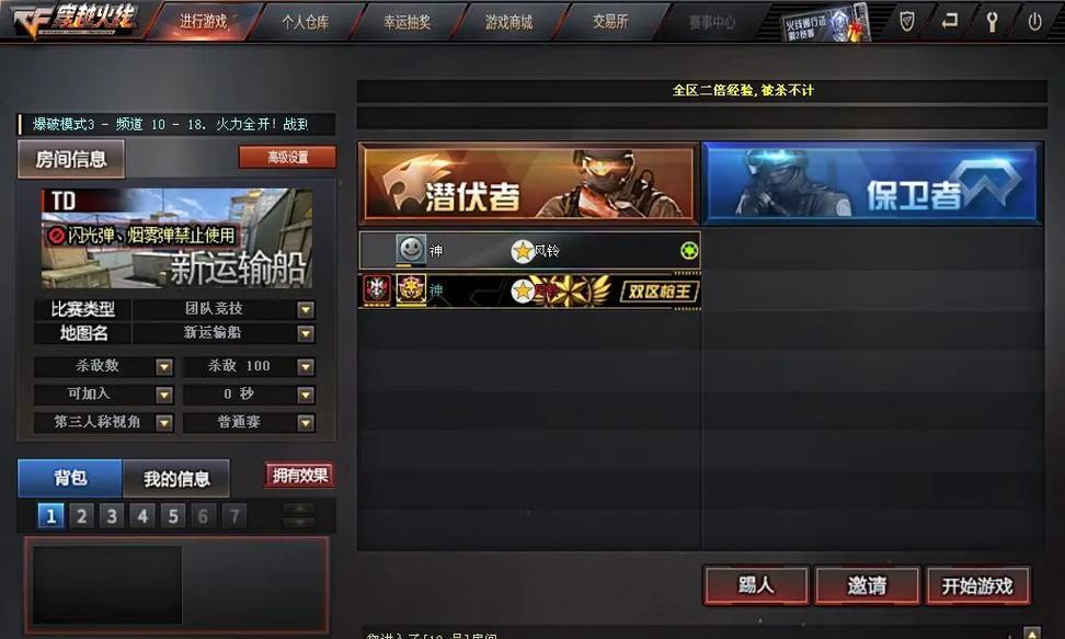 CF聊天符号输入方法是什么？  第1张
