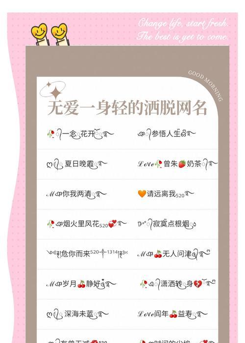 热血江湖剑客如何取一个好网名？取网名有哪些技巧？  第1张