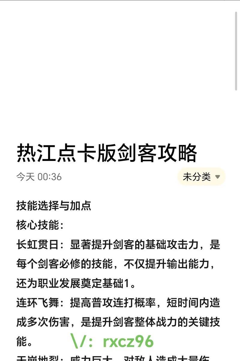 热血江湖剑客如何取一个好网名？取网名有哪些技巧？  第2张