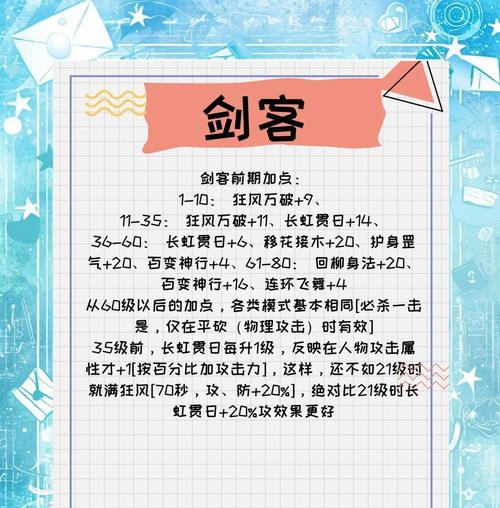 热血江湖剑客如何取一个好网名？取网名有哪些技巧？  第3张
