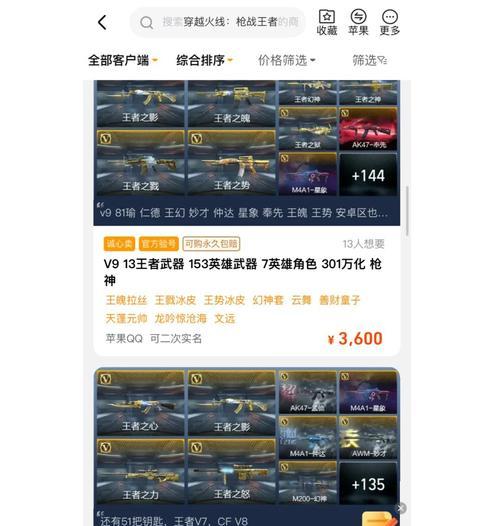 手游CF联动奥特曼的费用是多少？购买后如何使用？  第1张