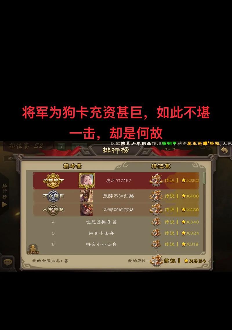 三国杀对局评分提升技巧？如何有效刷分？  第2张