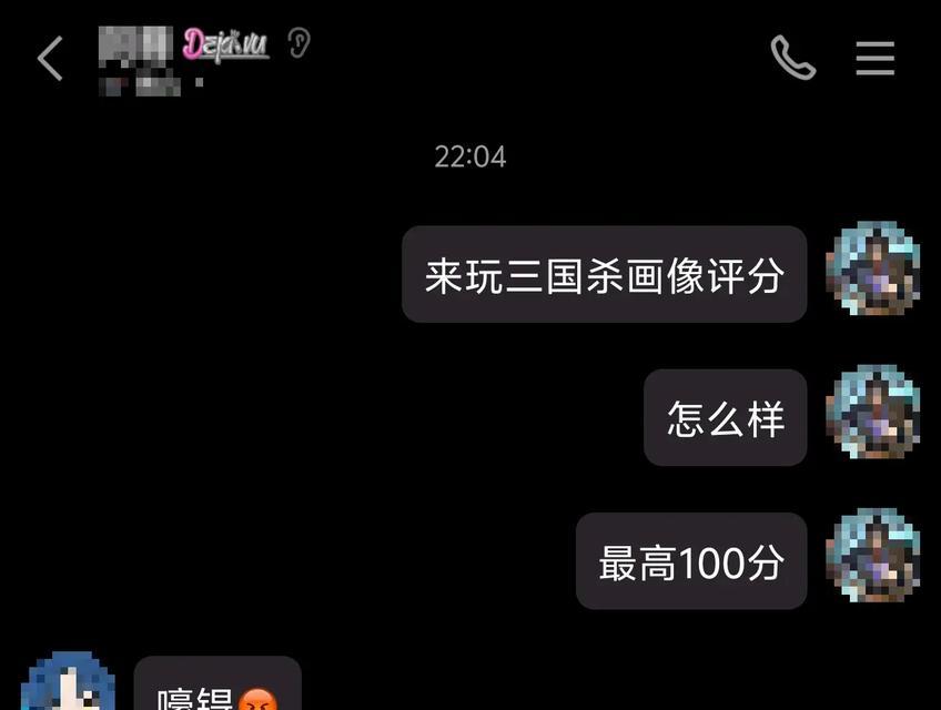 三国杀对局评分提升技巧？如何有效刷分？  第3张