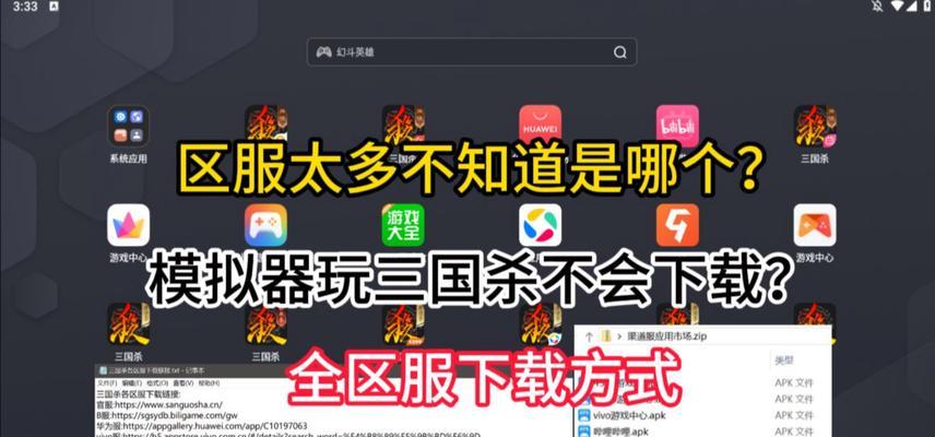 魅族三国杀渠道服下载方法是什么？下载渠道服需要注意什么？  第2张