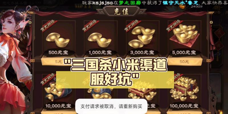 魅族三国杀渠道服下载方法是什么？下载渠道服需要注意什么？  第3张