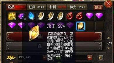 魔域守魂宝石镶嵌效果如何？有哪些提升战力的组合？  第2张