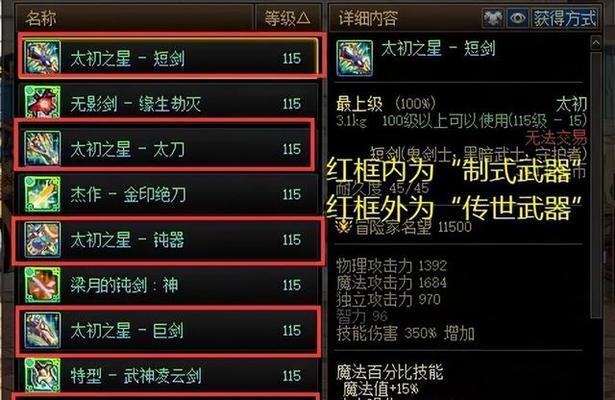 dnf无影武器与其他装备冲突吗？  第3张