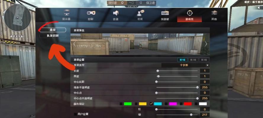 穿越火线中忘记如何切换武器怎么办？  第2张
