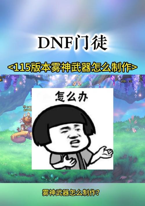 如何在地下城中设置快捷喊话键？  第1张