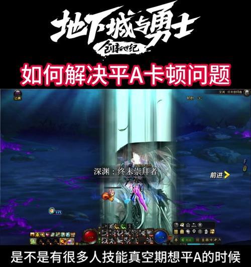 如何在地下城中设置快捷喊话键？  第2张