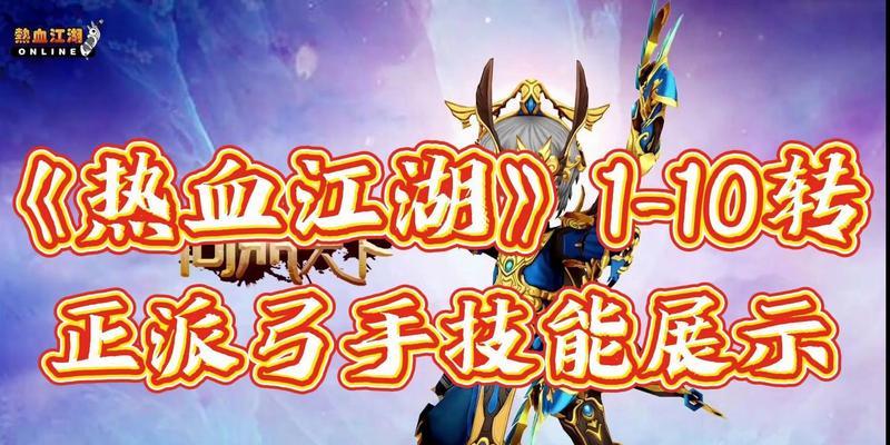热血江湖瑞兽技能打法解析？  第2张