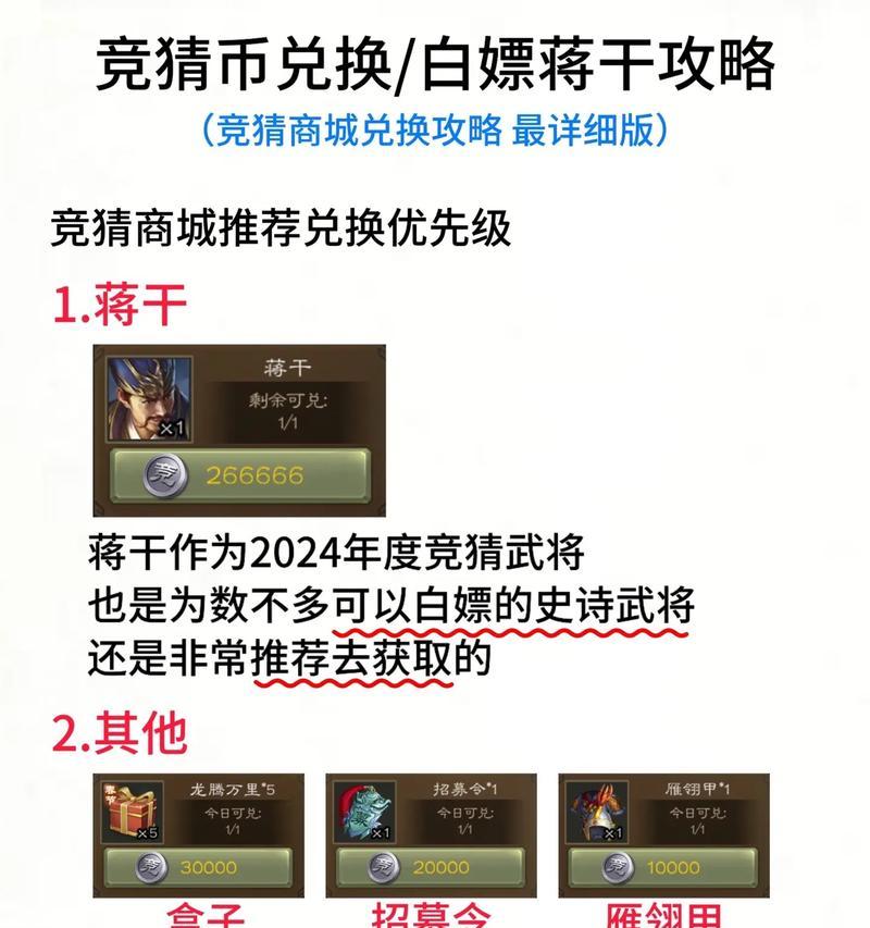 三国杀满减秒杀的抢购技巧是什么？如何提高抢购成功率？  第2张