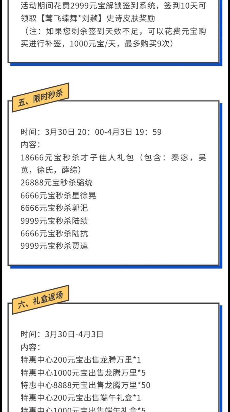 三国杀满减秒杀的抢购技巧是什么？如何提高抢购成功率？  第3张