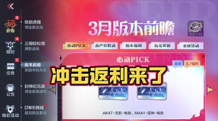 cf一把爆破能获得多少赏金令积分？如何快速积累？  第1张
