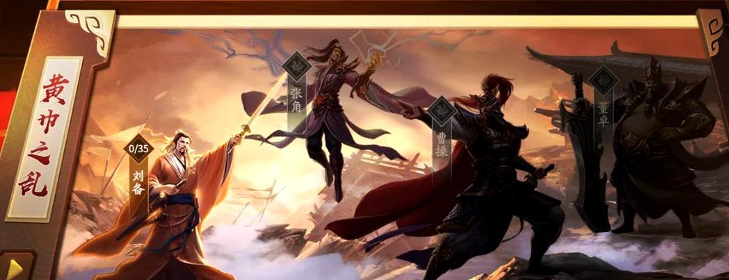 三国杀黄巾之乱中挑战次数如何增加？  第3张