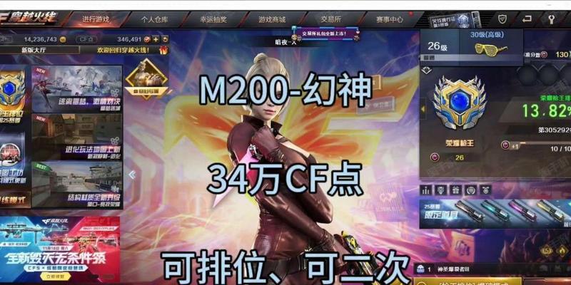 cf雷神需要多少cf点购买？cf点如何获取？  第2张