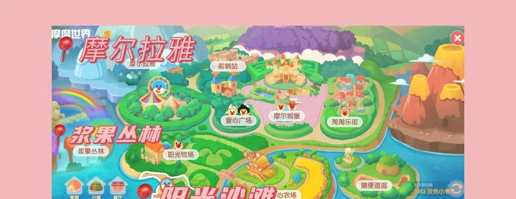 摩尔庄园童玩区怎么进去？进入童玩区需要满足什么条件？  第3张