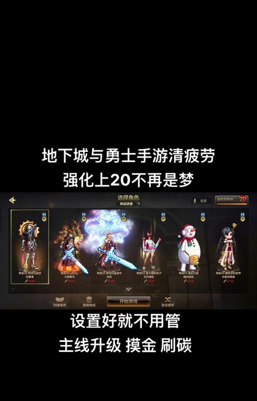地下城手游强化颜色怎么开？强化颜色的开启方法是什么？  第3张