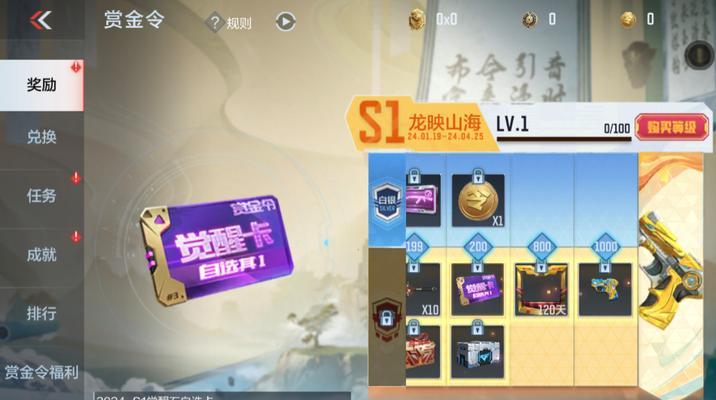 达到cf400级赏金令需要多少碎片？  第2张