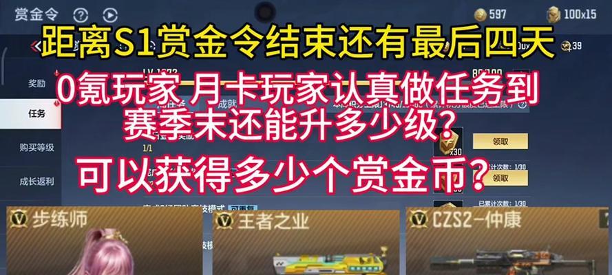 达到cf400级赏金令需要多少碎片？  第3张