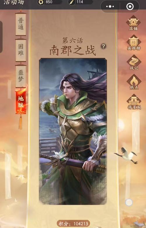 南郡之战技能如何快速刷取？有哪些技巧？  第1张