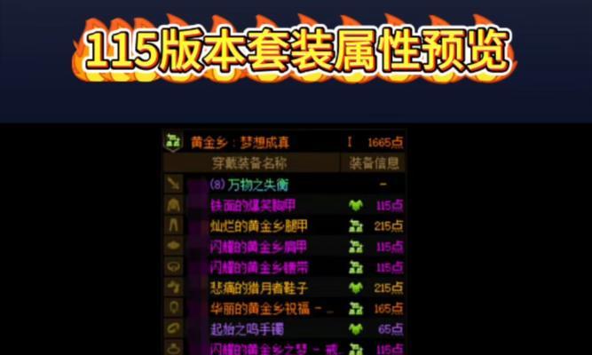 地下城中重泉装备的获取途径有哪些？  第3张