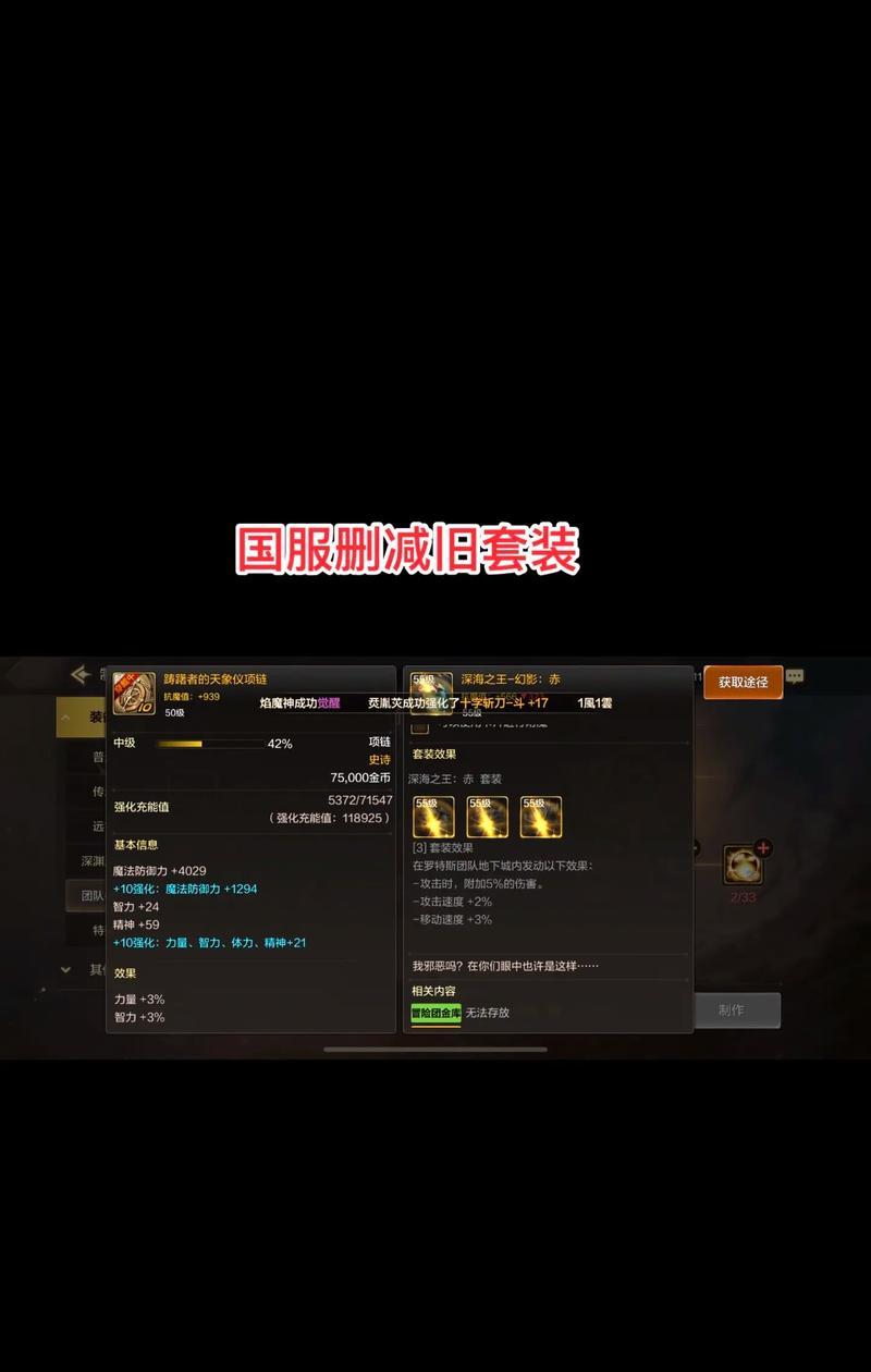 地下城国服榜为什么进不去？可能的原因有哪些？  第3张