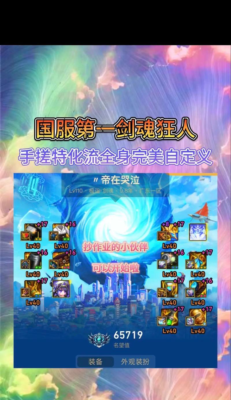 地下城国服榜为什么进不去？可能的原因有哪些？  第2张