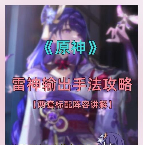 地下城中如何打出雷神的最高伤害？  第2张
