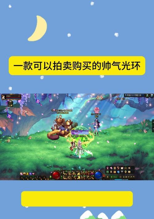 地下城中如何隐藏光环效果？隐藏光环的好处是什么？  第1张