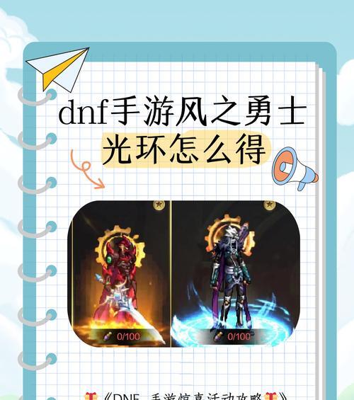地下城中如何隐藏光环效果？隐藏光环的好处是什么？  第3张