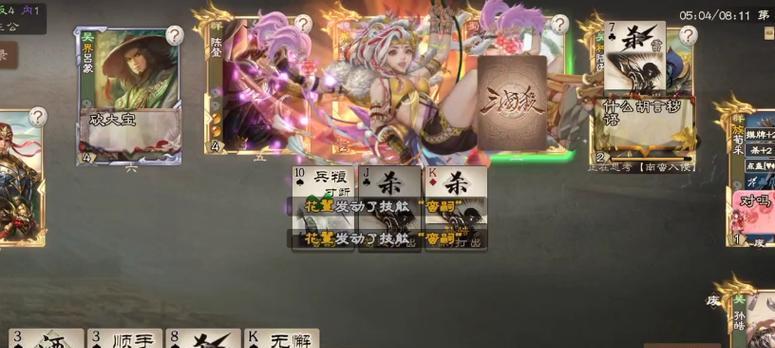 三国杀孙皓技能的由来和含义是什么？  第1张