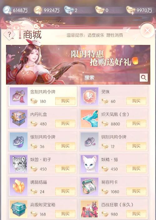 完美世界新账号如何购买物品？购买流程是怎样的？  第1张