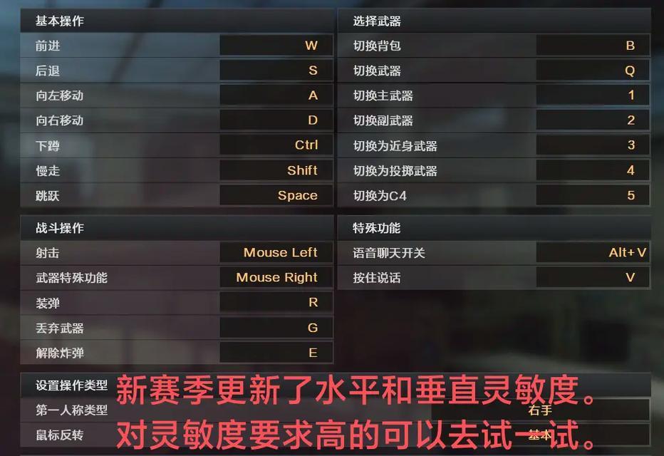cf金盾按键调整方法是什么？如何自定义设置？  第3张