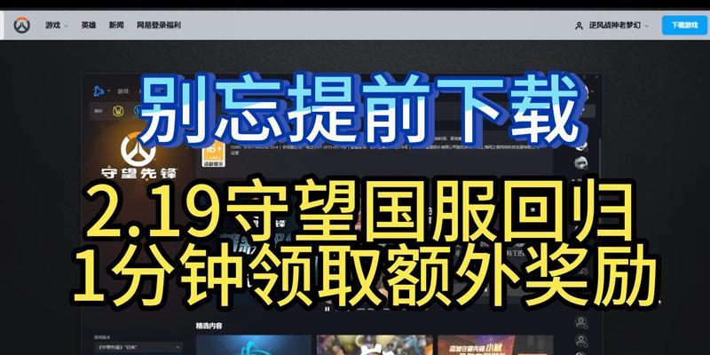 守望先锋回归奖励领取流程是什么？领取后有哪些奖励？  第3张