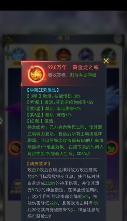 地下城神界魂环如何获得？获取途径有哪些？  第1张