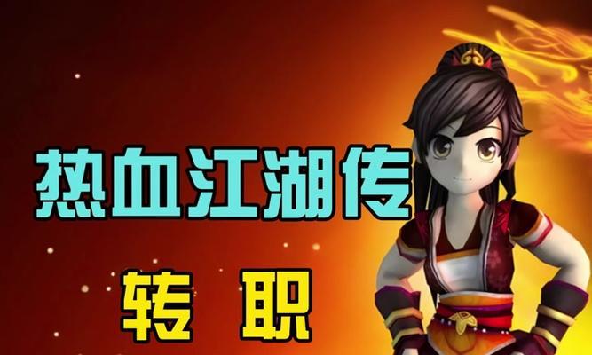 热血江湖自动登陆掉线怎么回事？常见原因和解决方法是什么？  第1张