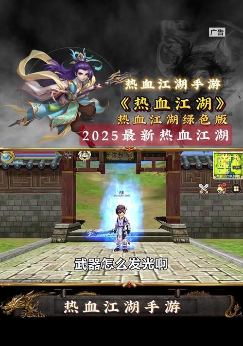 热血江湖自动登陆掉线怎么回事？常见原因和解决方法是什么？  第2张