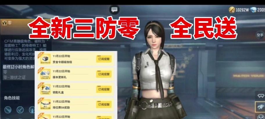 CF拉新好友的方法有哪些？  第3张