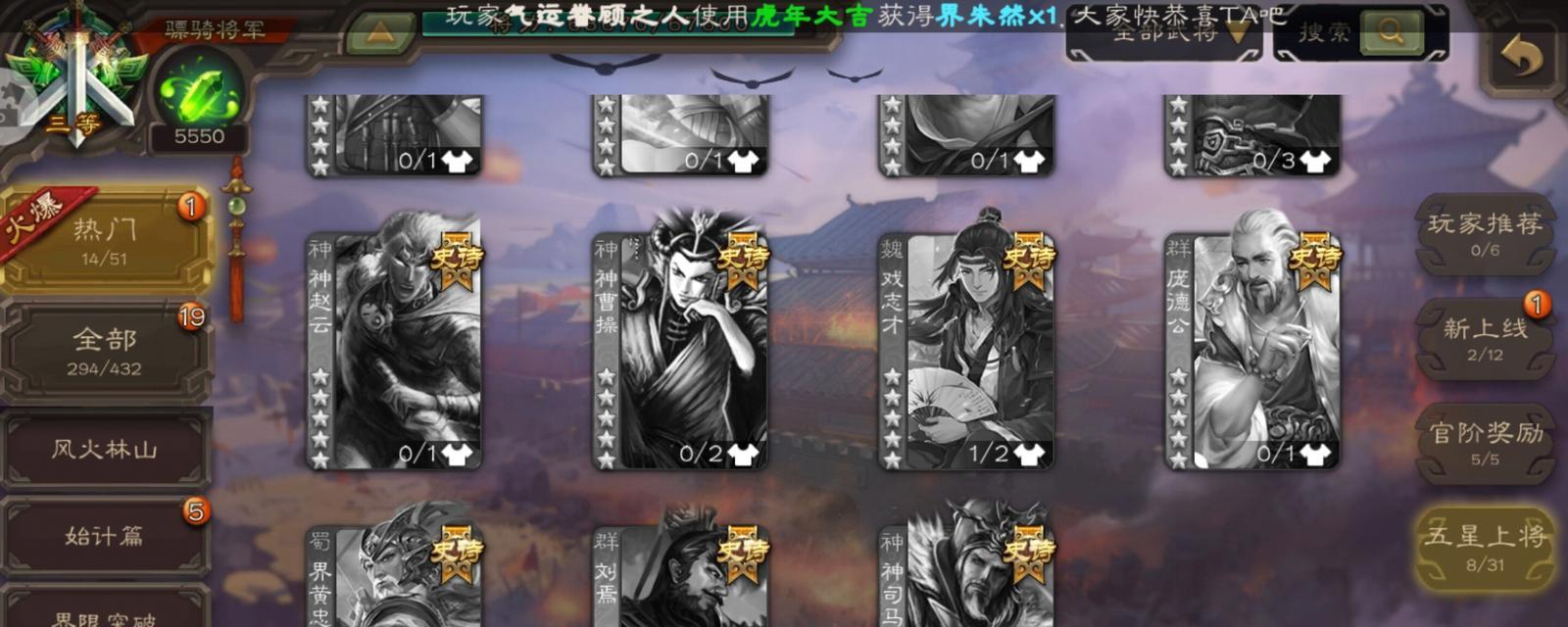 五星上将在三国杀中代表什么？如何达到五星上将？  第2张