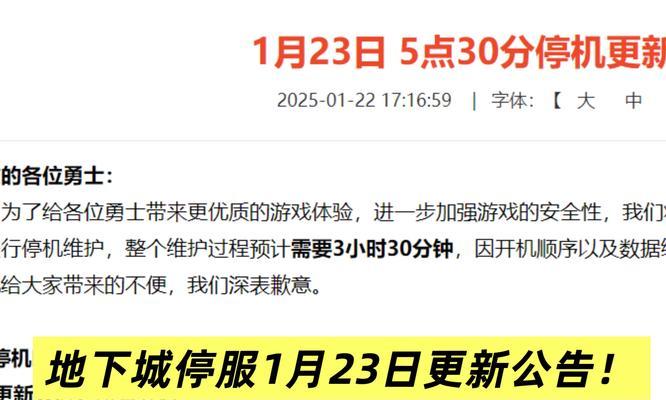 dnf逆袭之谷活动开启时间是什么时候？  第2张