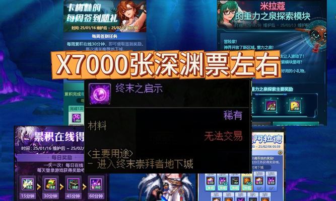 dnf逆袭之谷活动开启时间是什么时候？  第3张