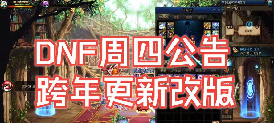 dnf逆袭之谷活动开启时间是什么时候？  第1张