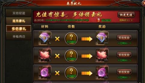 魔域封魔积分兑换物品消失的原因是什么？  第2张